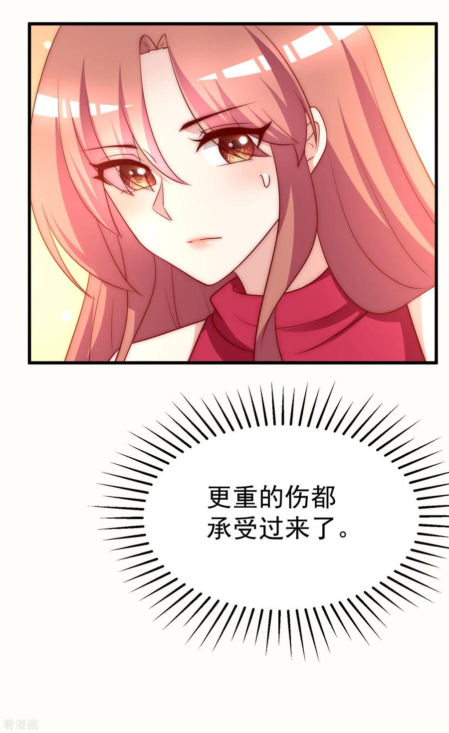 渣男总裁别想逃152话 你真的好可爱！