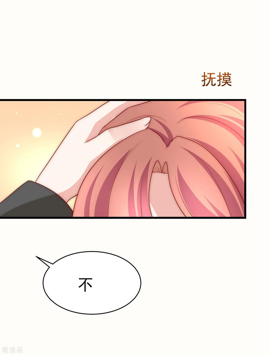 渣男总裁别想逃152话 你真的好可爱！