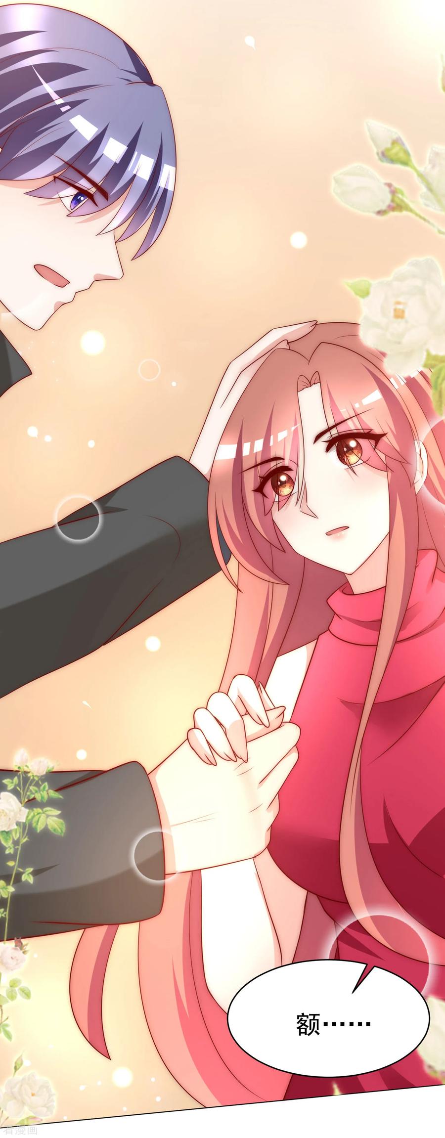 渣男总裁别想逃152话 你真的好可爱！