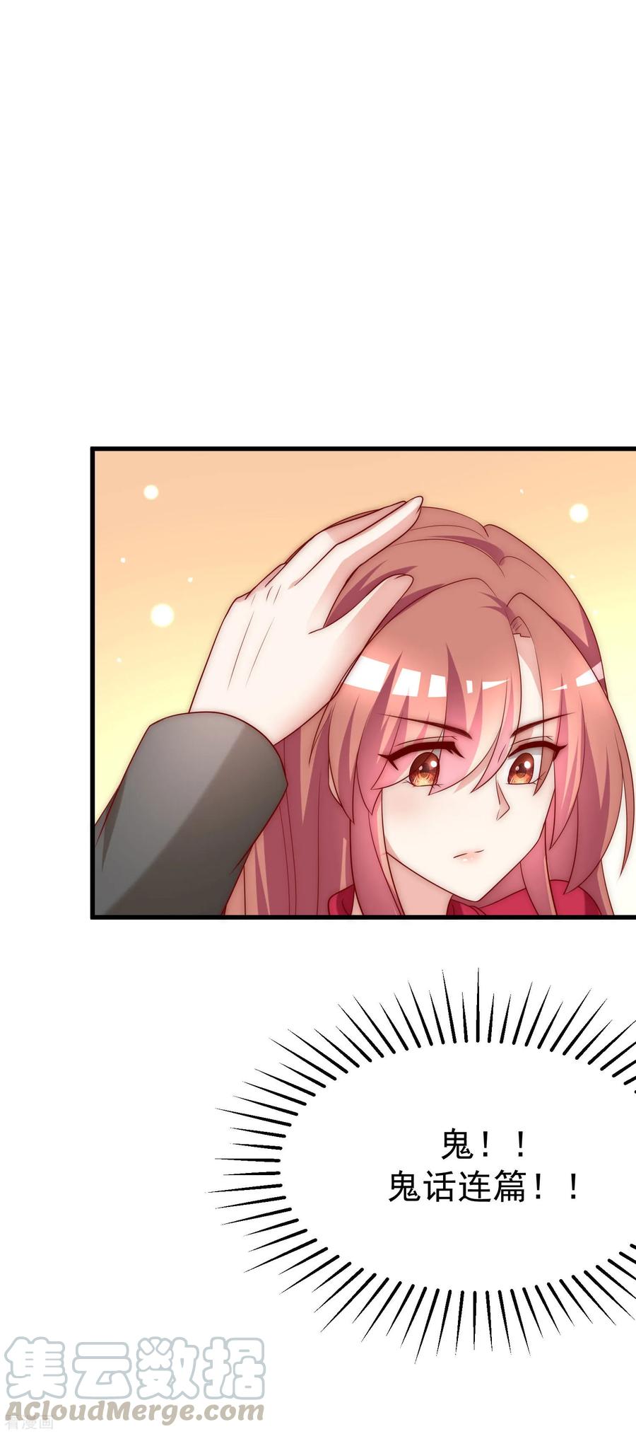 渣男总裁别想逃152话 你真的好可爱！