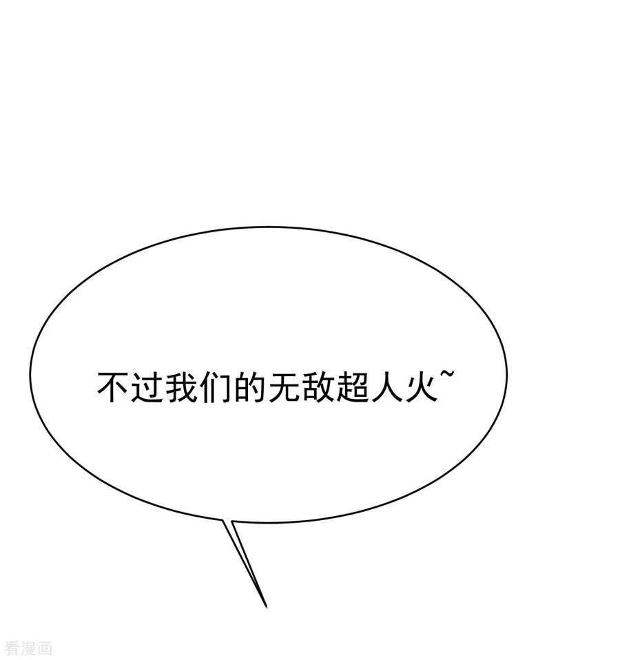 渣男总裁别想逃152话 你真的好可爱！