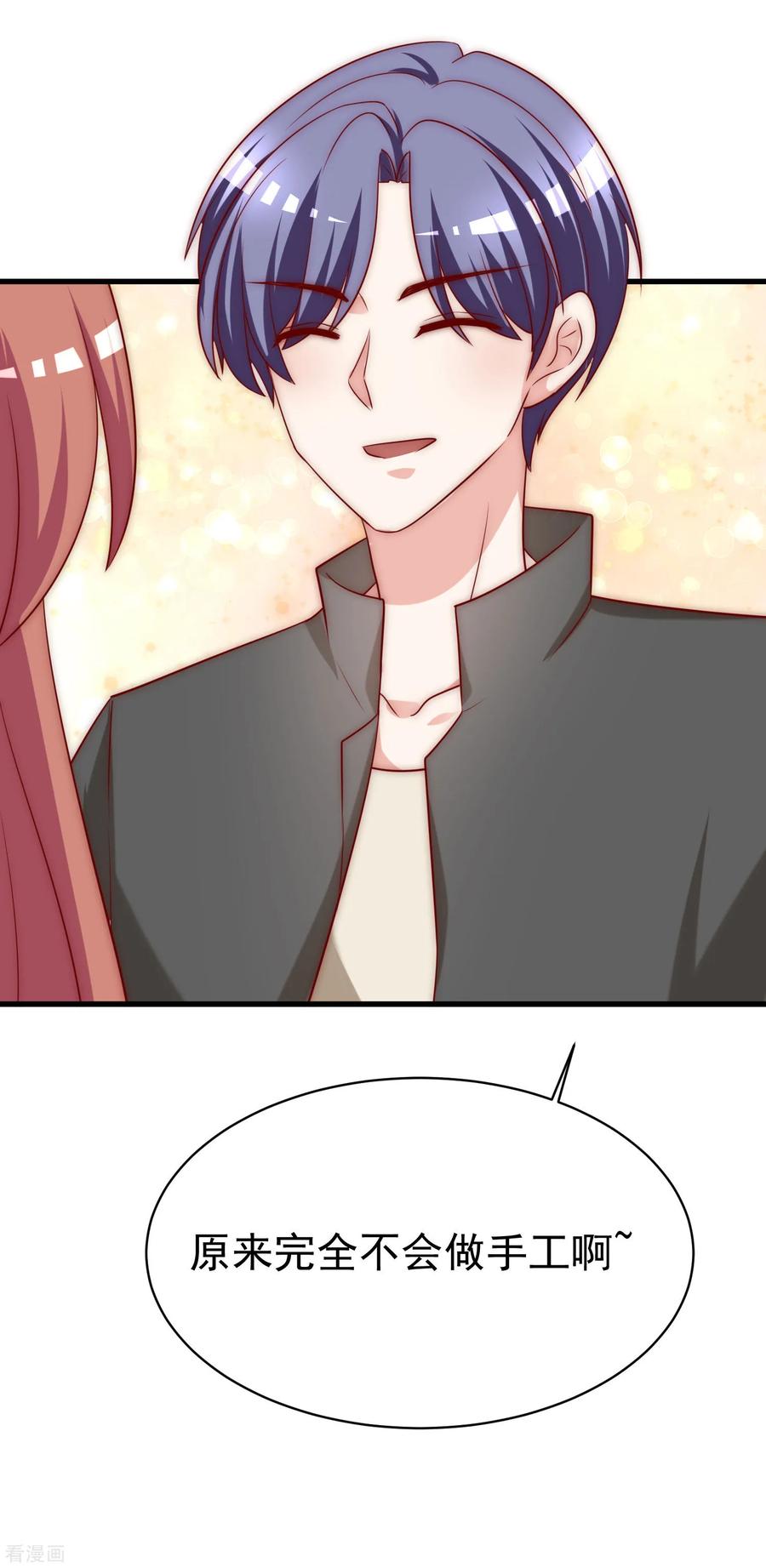 渣男总裁别想逃152话 你真的好可爱！