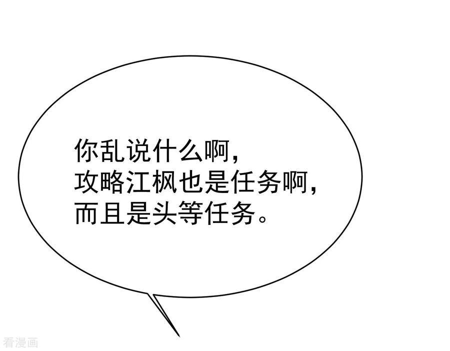 渣男总裁别想逃152话 你真的好可爱！
