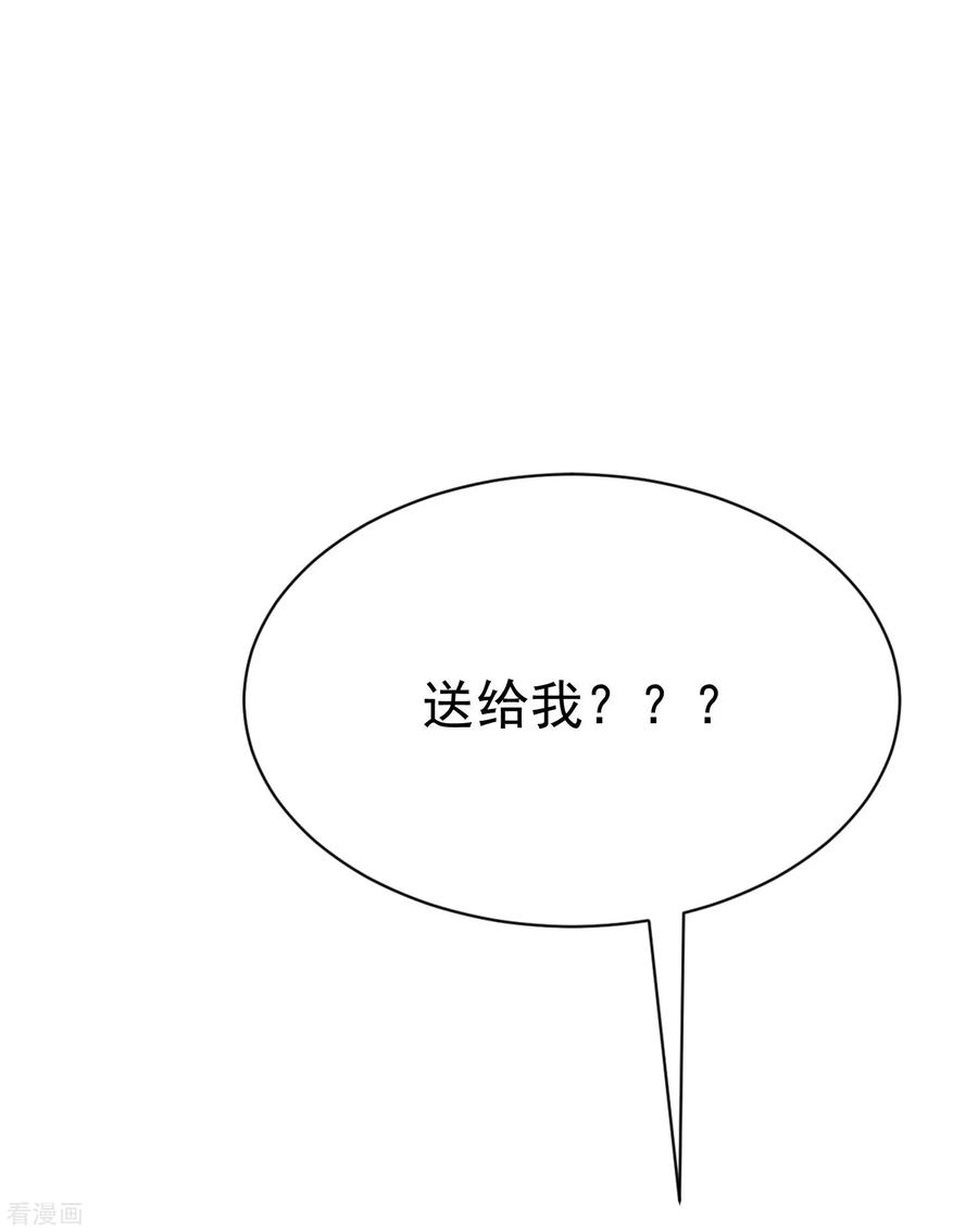 渣男总裁别想逃153话 狗尾草与钻戒