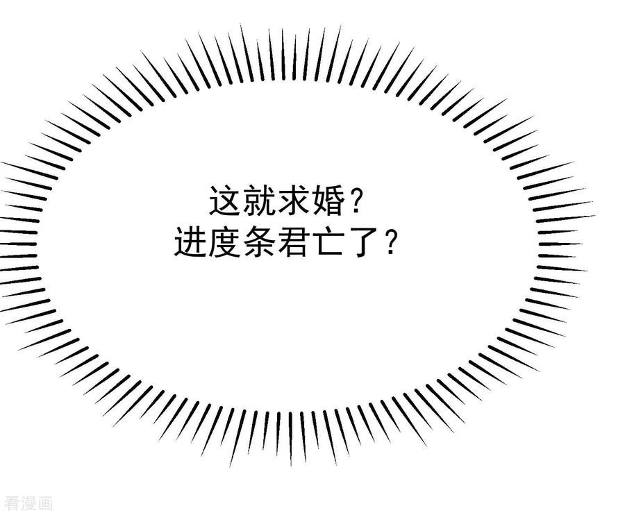 渣男总裁别想逃153话 狗尾草与钻戒