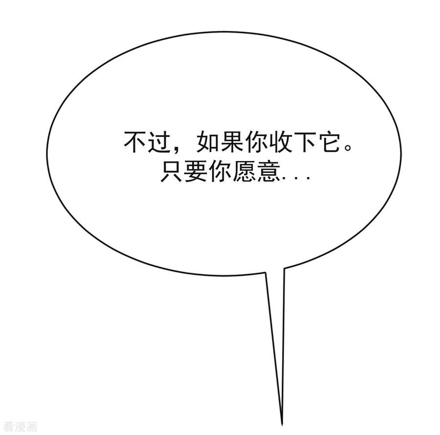 渣男总裁别想逃153话 狗尾草与钻戒