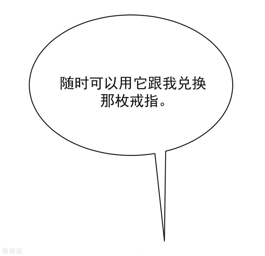 渣男总裁别想逃153话 狗尾草与钻戒