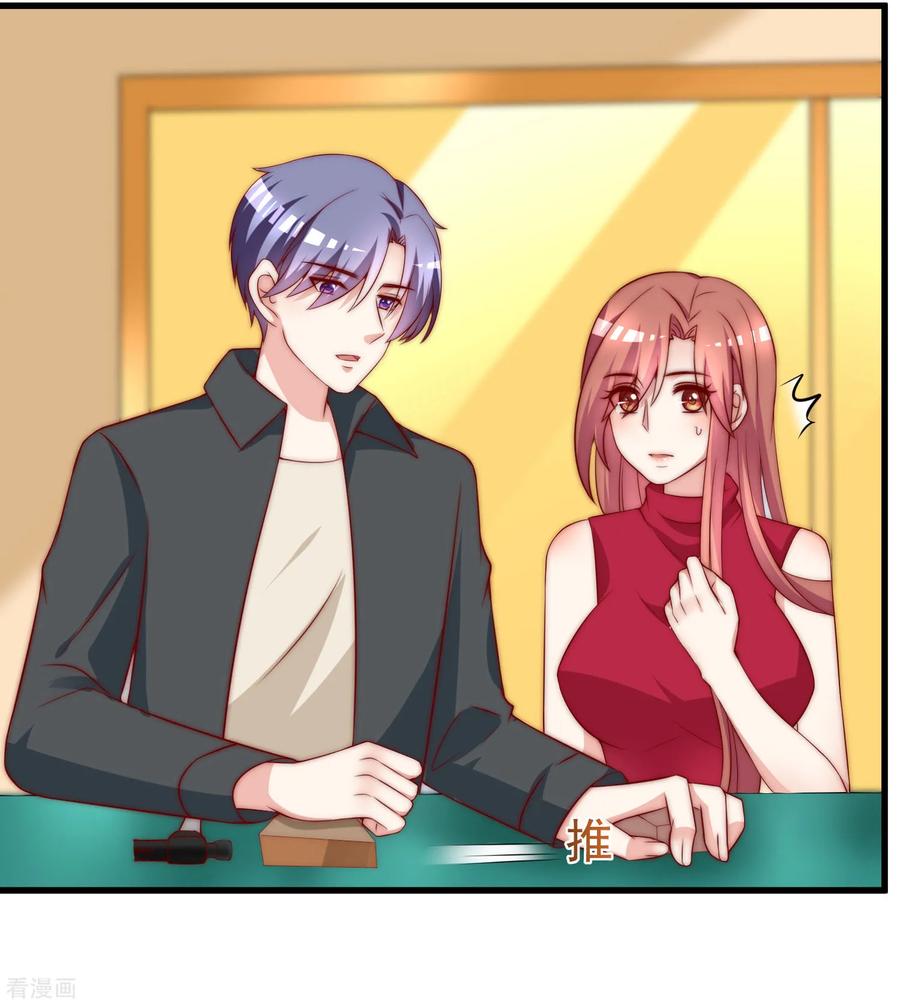 渣男总裁别想逃153话 狗尾草与钻戒