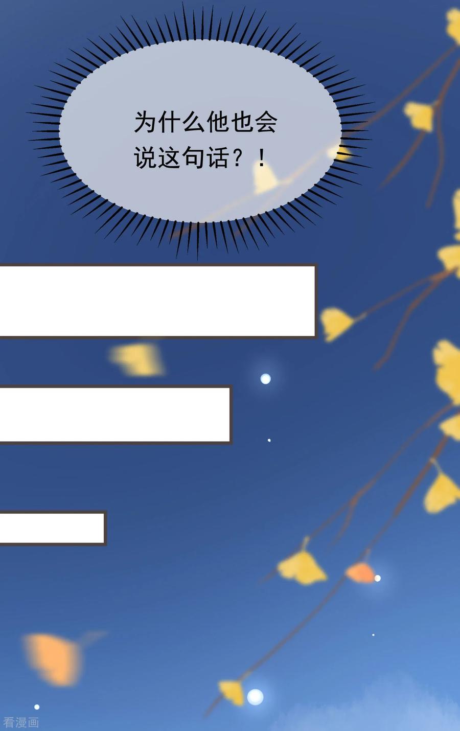 渣男总裁别想逃153话 狗尾草与钻戒