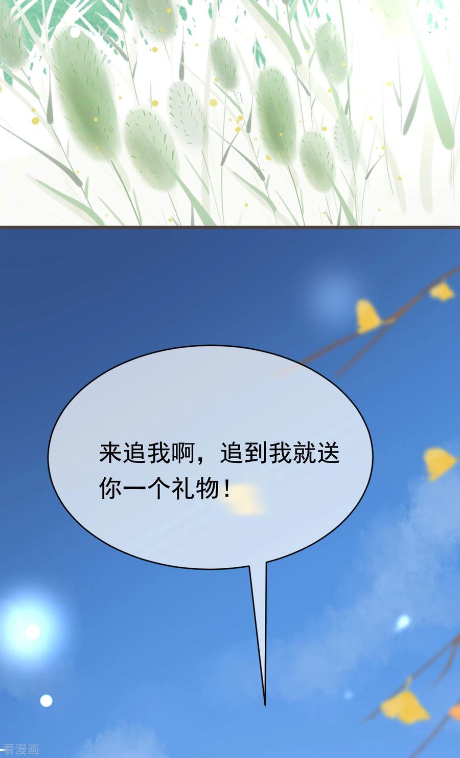 渣男总裁别想逃153话 狗尾草与钻戒