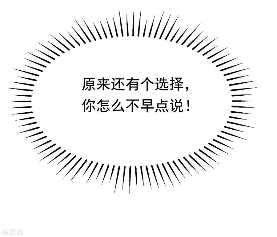 渣男总裁别想逃153话 狗尾草与钻戒