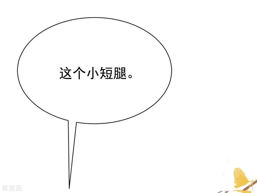 渣男总裁别想逃153话 狗尾草与钻戒