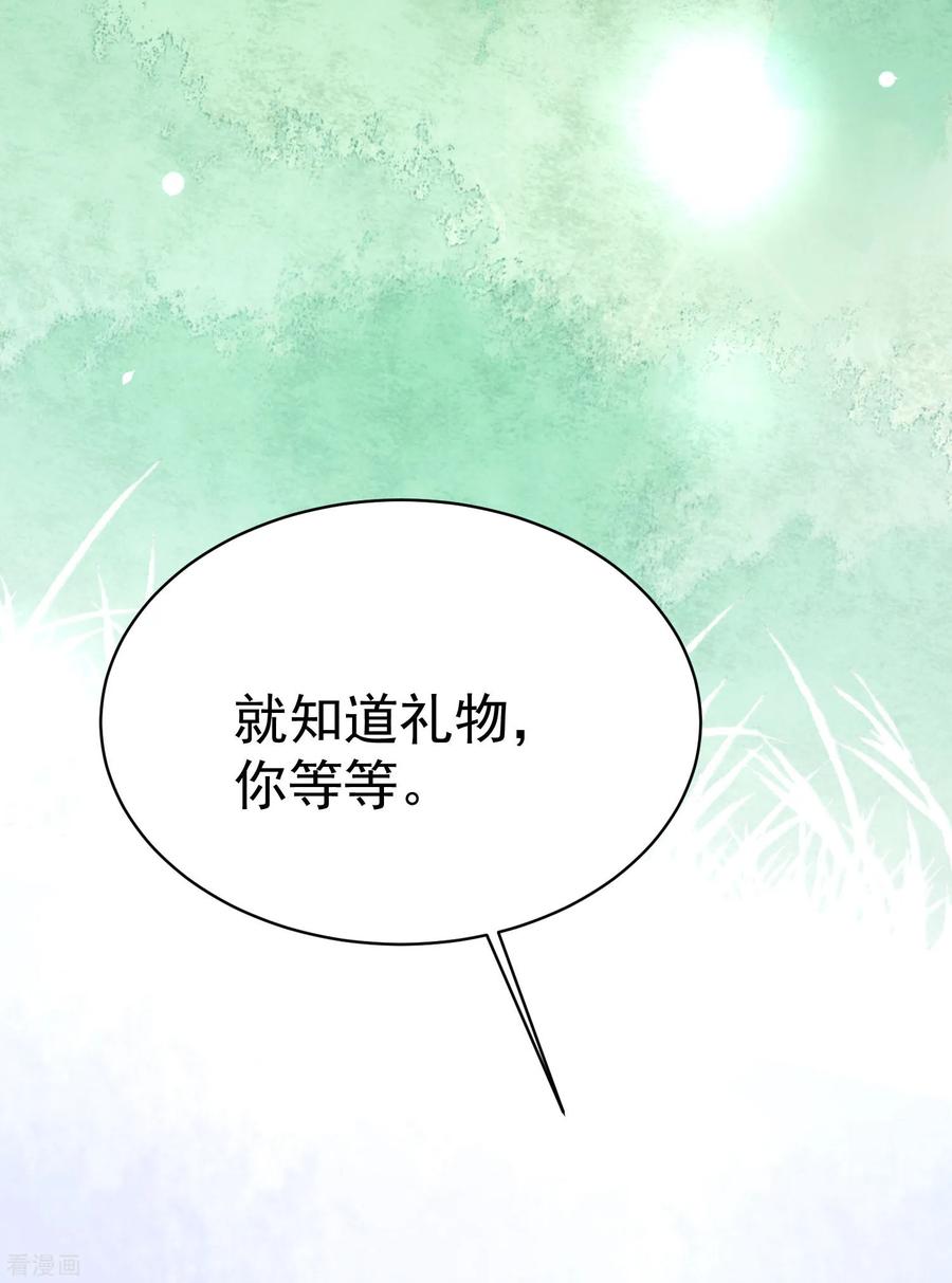 渣男总裁别想逃153话 狗尾草与钻戒