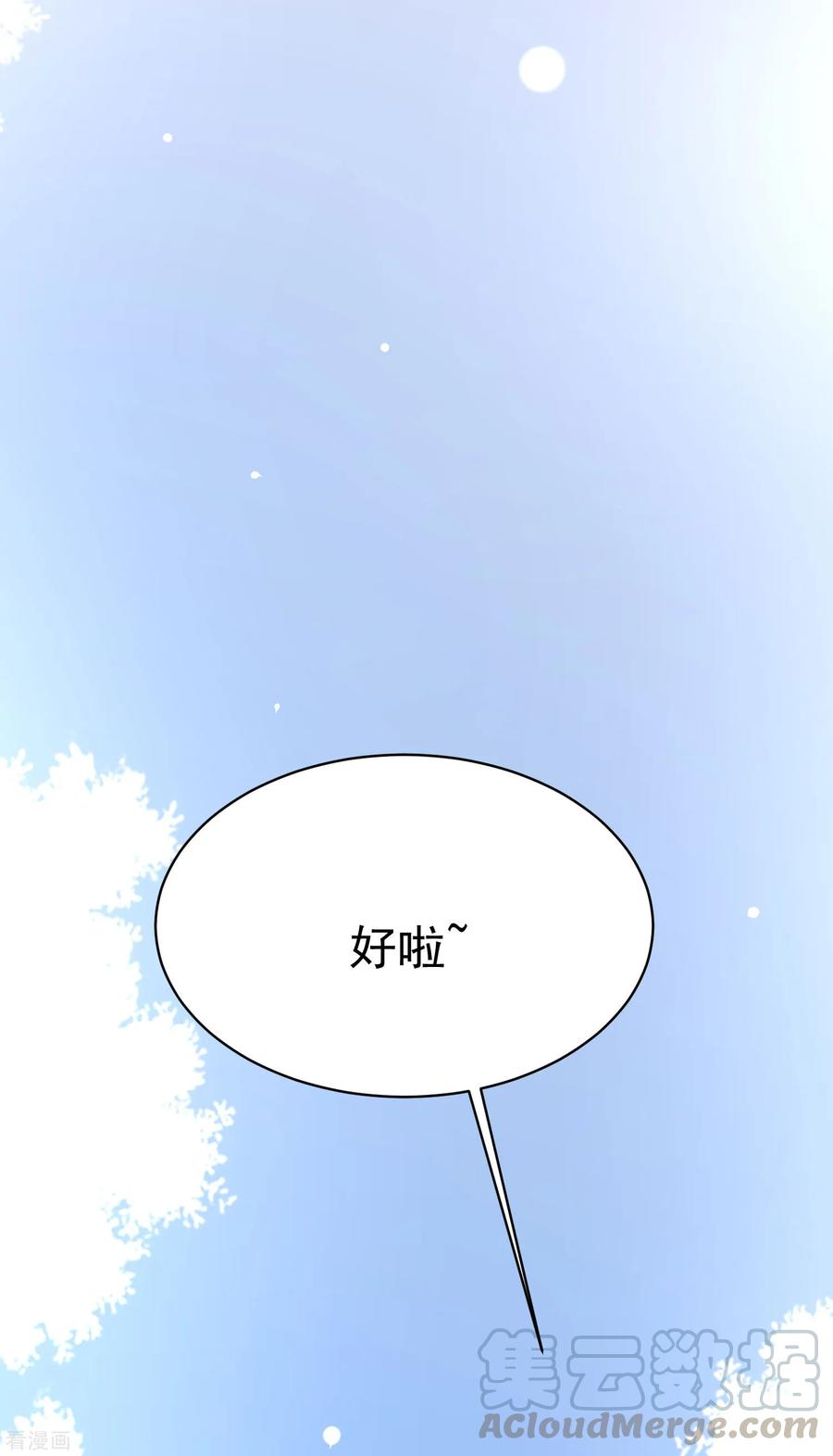 渣男总裁别想逃153话 狗尾草与钻戒