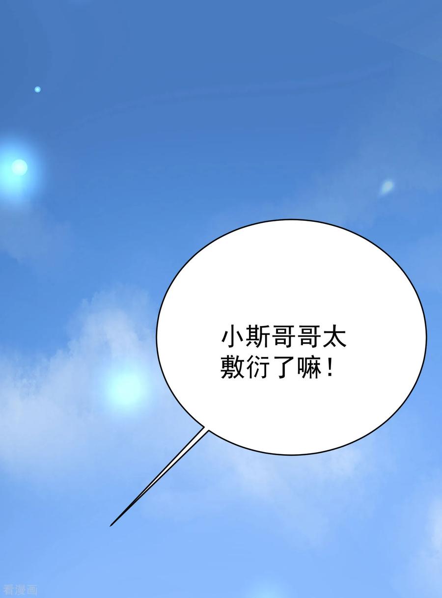 渣男总裁别想逃153话 狗尾草与钻戒