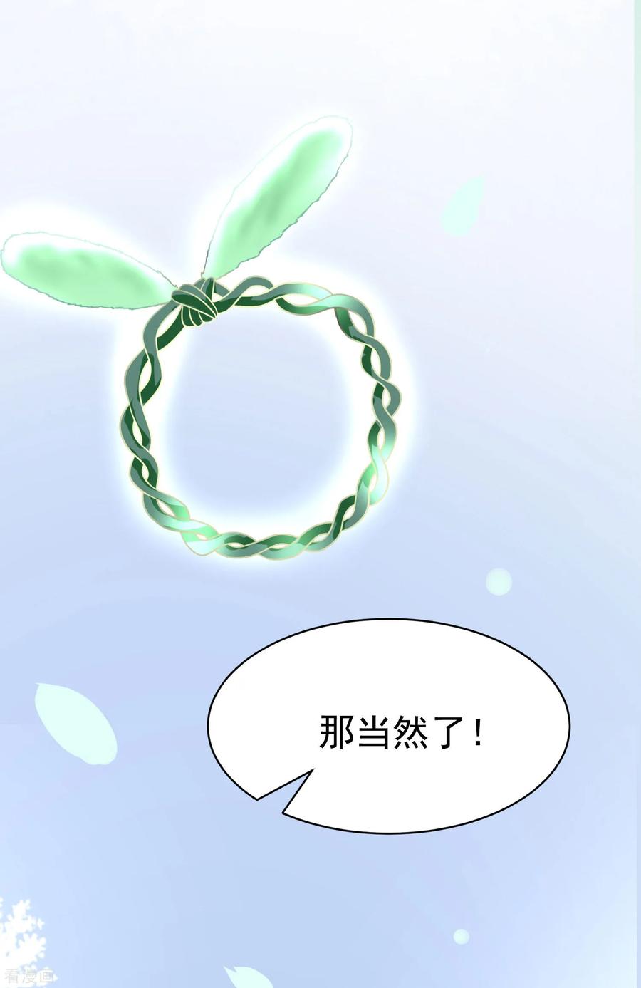 渣男总裁别想逃153话 狗尾草与钻戒