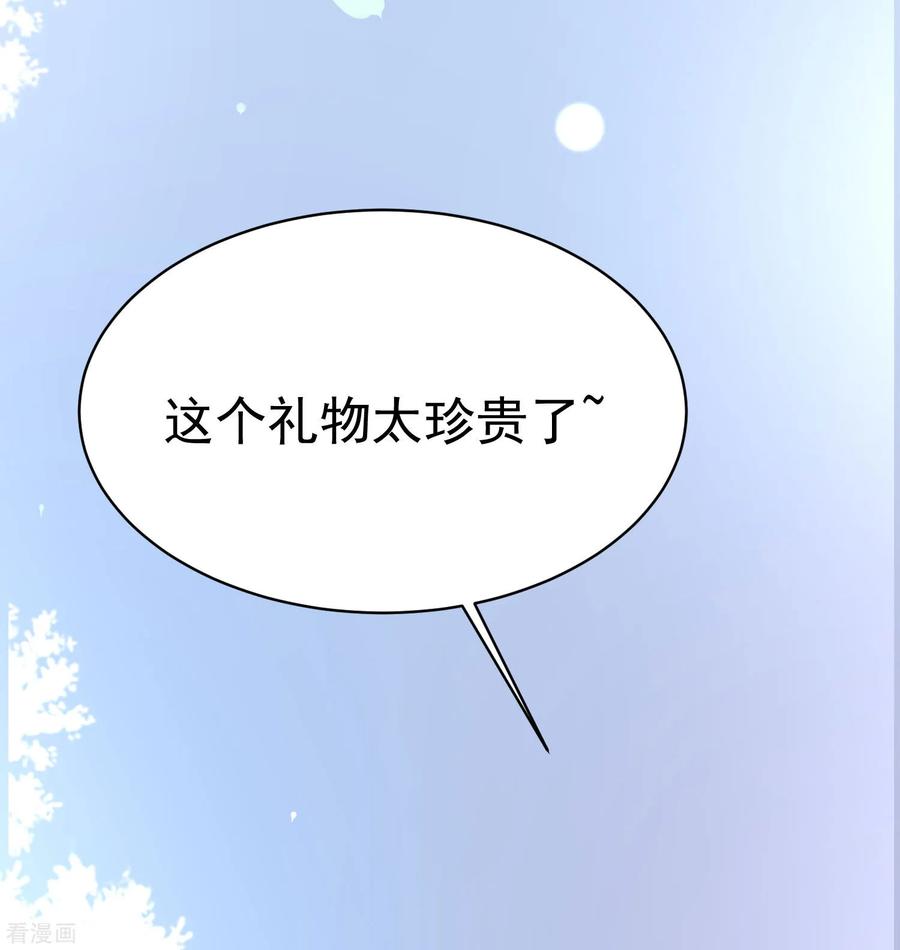 渣男总裁别想逃153话 狗尾草与钻戒