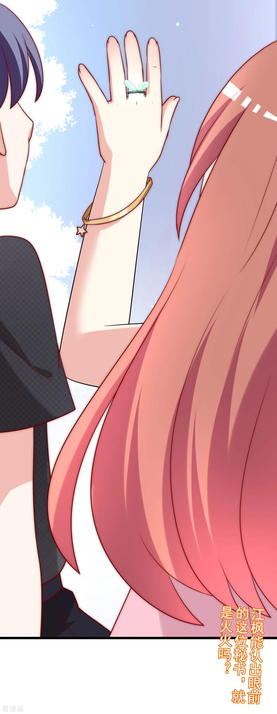 渣男总裁别想逃153话 狗尾草与钻戒