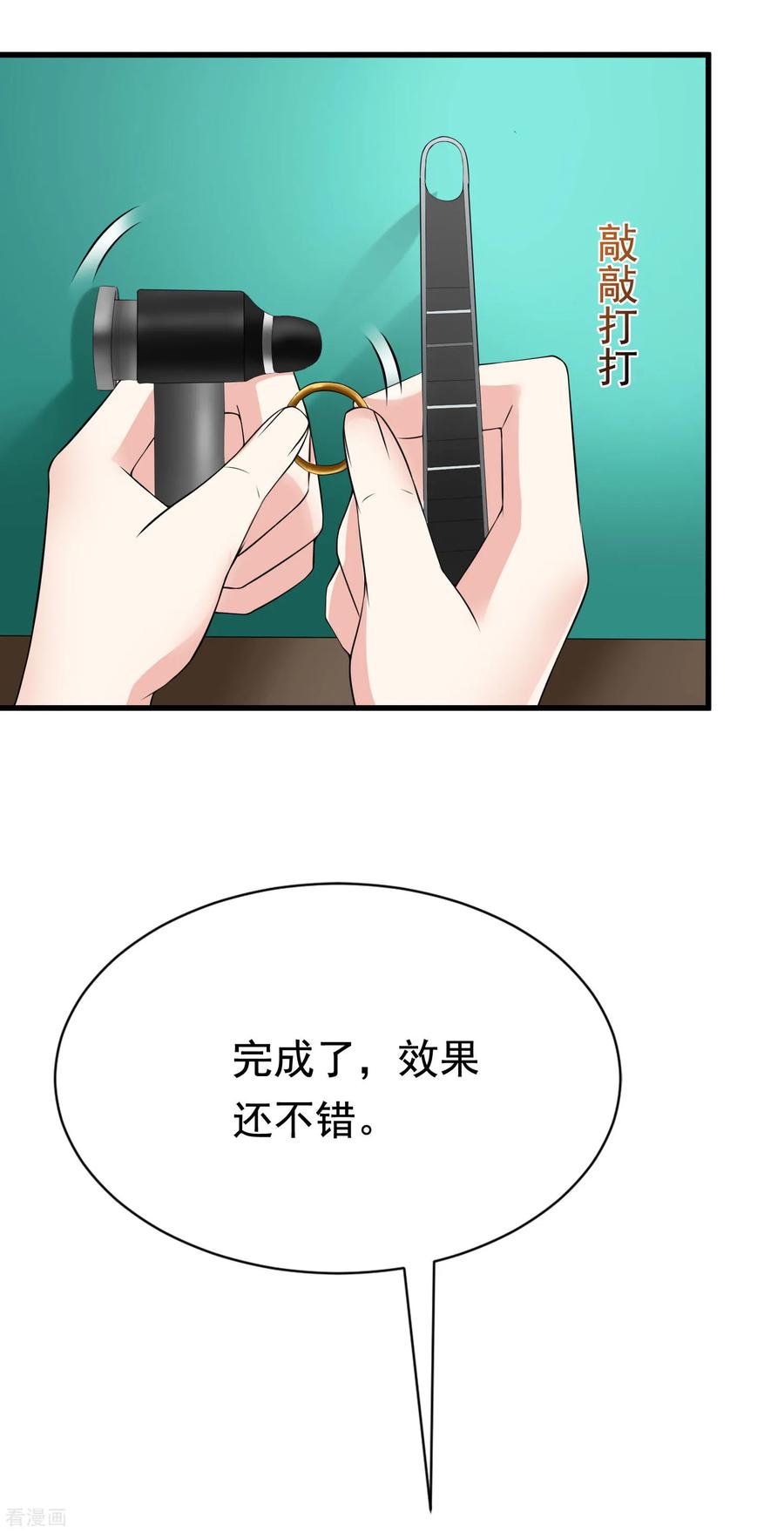 渣男总裁别想逃153话 狗尾草与钻戒