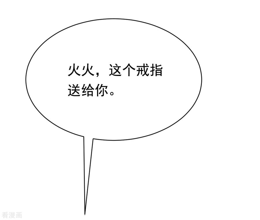 渣男总裁别想逃153话 狗尾草与钻戒