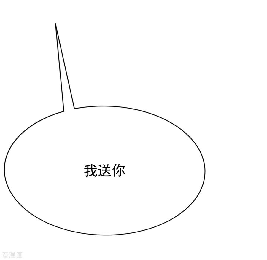 渣男总裁别想逃154话 我该选择谁？