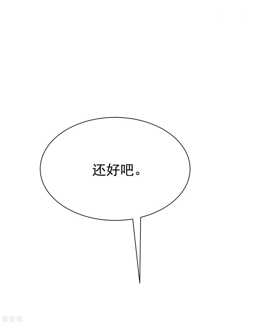 渣男总裁别想逃154话 我该选择谁？