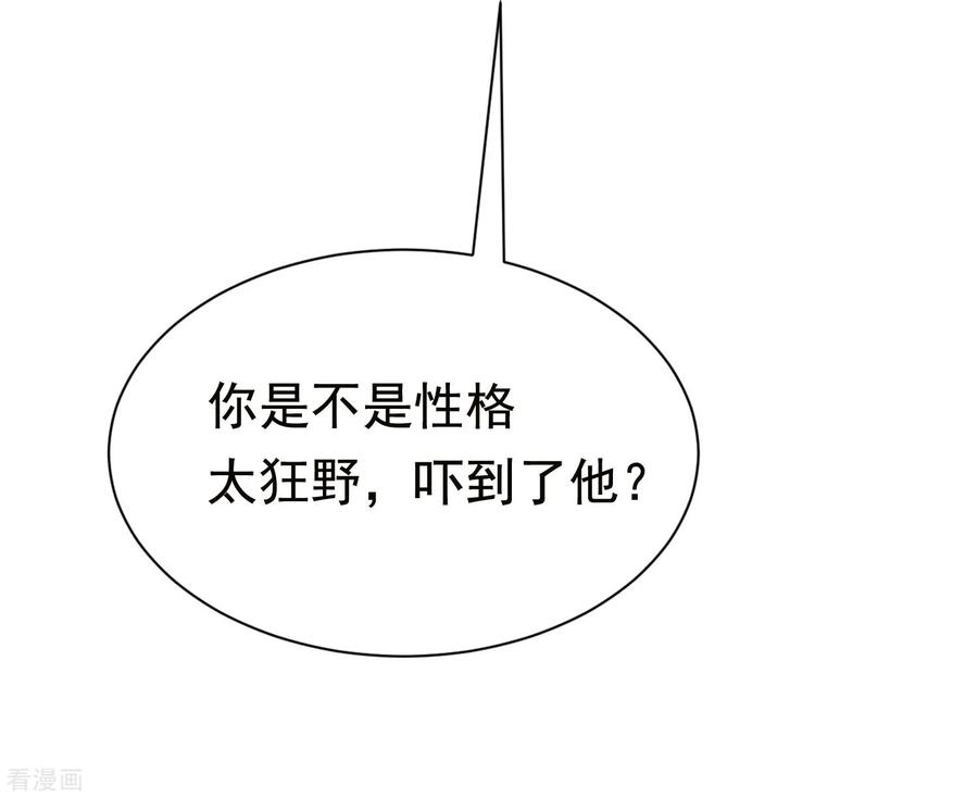 渣男总裁别想逃154话 我该选择谁？