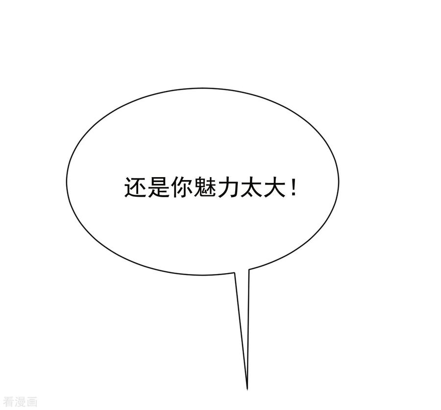 渣男总裁别想逃154话 我该选择谁？