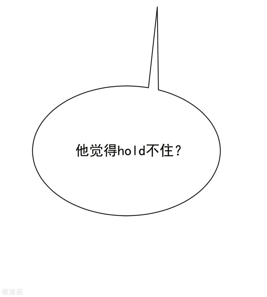 渣男总裁别想逃154话 我该选择谁？