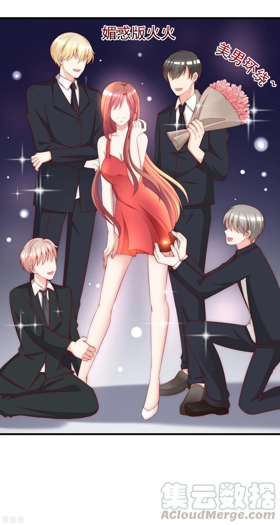 渣男总裁别想逃154话 我该选择谁？