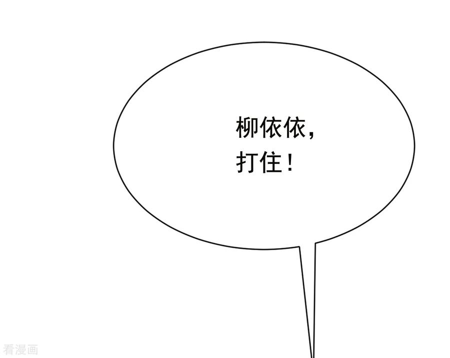 渣男总裁别想逃154话 我该选择谁？