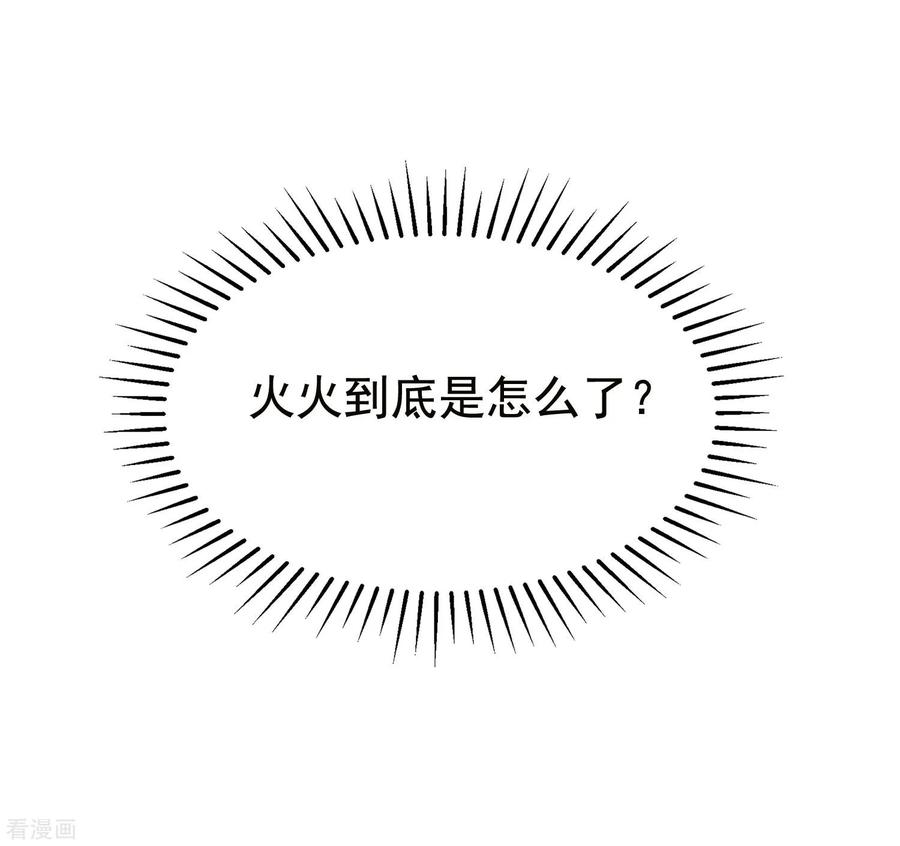 渣男总裁别想逃154话 我该选择谁？