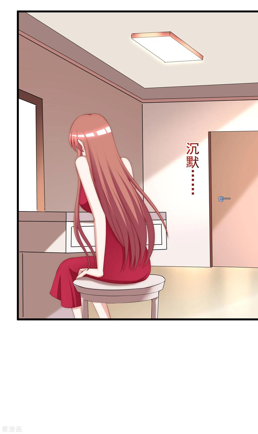 渣男总裁别想逃154话 我该选择谁？