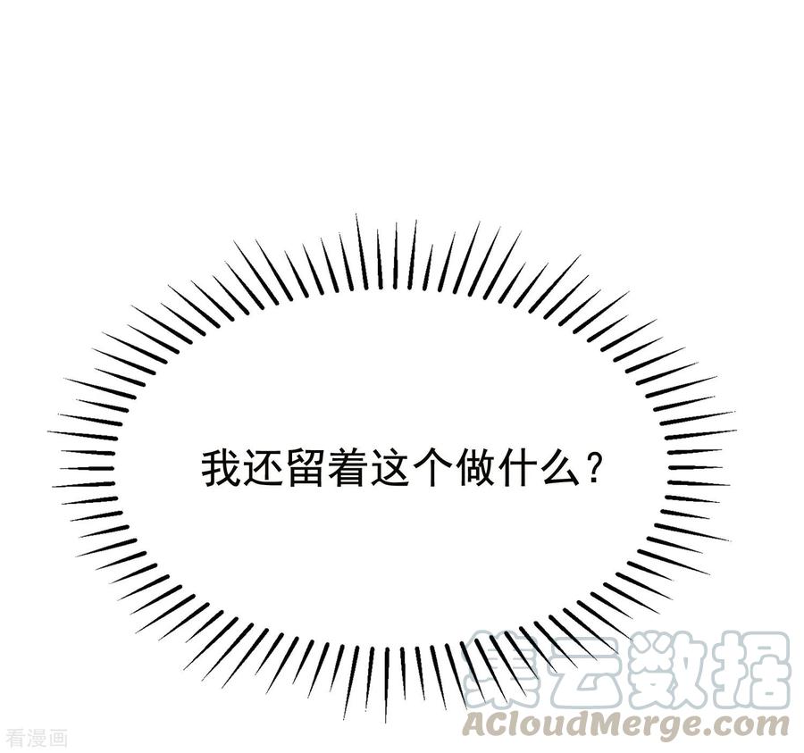 渣男总裁别想逃154话 我该选择谁？