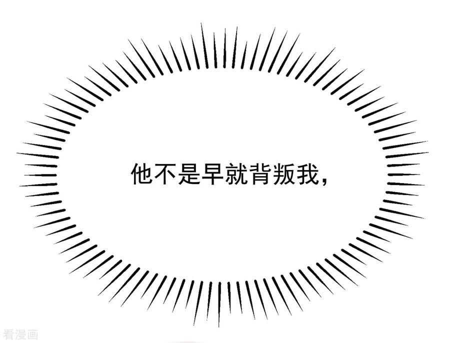 渣男总裁别想逃154话 我该选择谁？