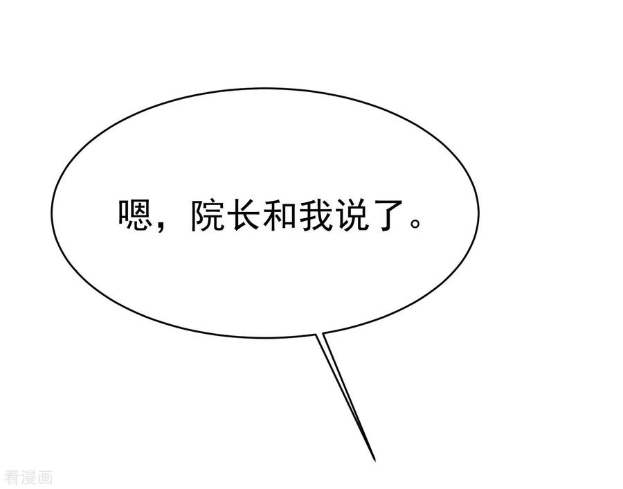 渣男总裁别想逃155话 你为什么要抛弃我？