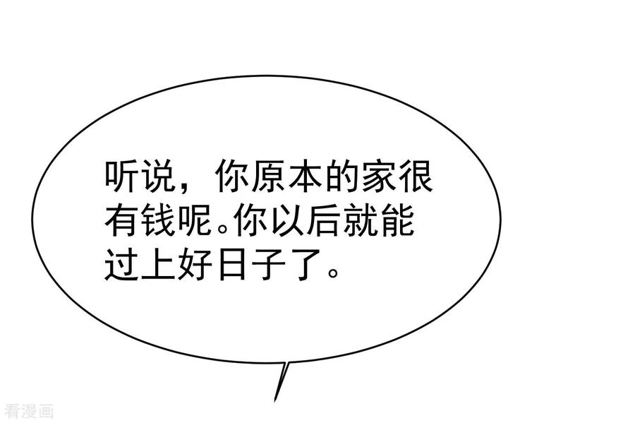 渣男总裁别想逃155话 你为什么要抛弃我？