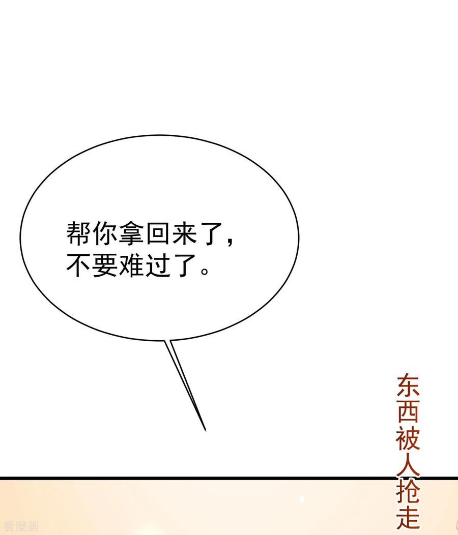 渣男总裁别想逃155话 你为什么要抛弃我？