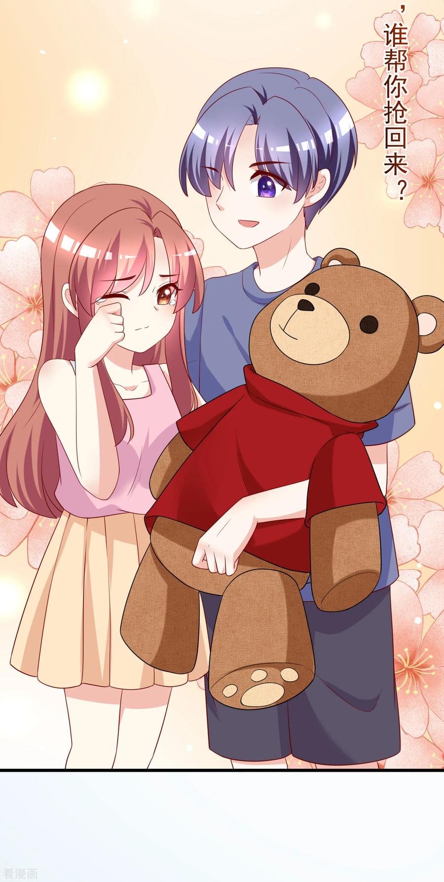 渣男总裁别想逃155话 你为什么要抛弃我？