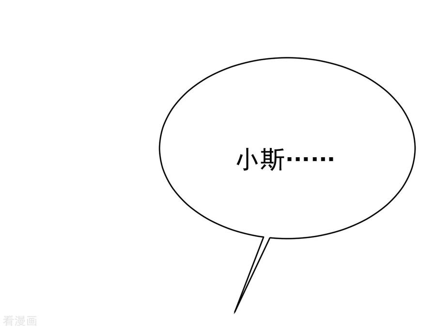 渣男总裁别想逃155话 你为什么要抛弃我？