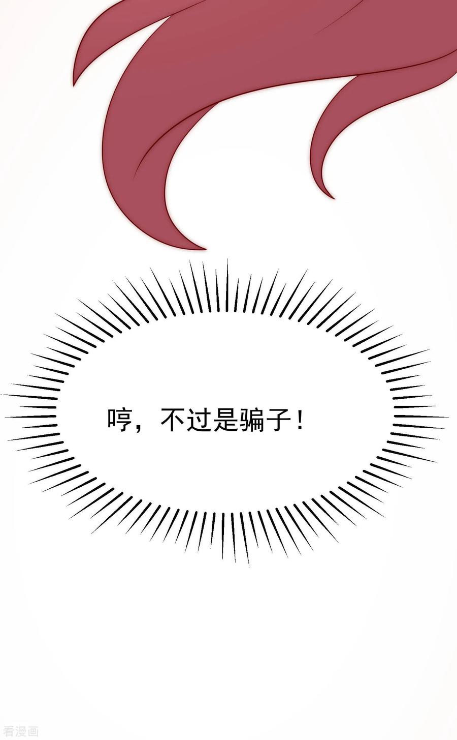 渣男总裁别想逃155话 你为什么要抛弃我？