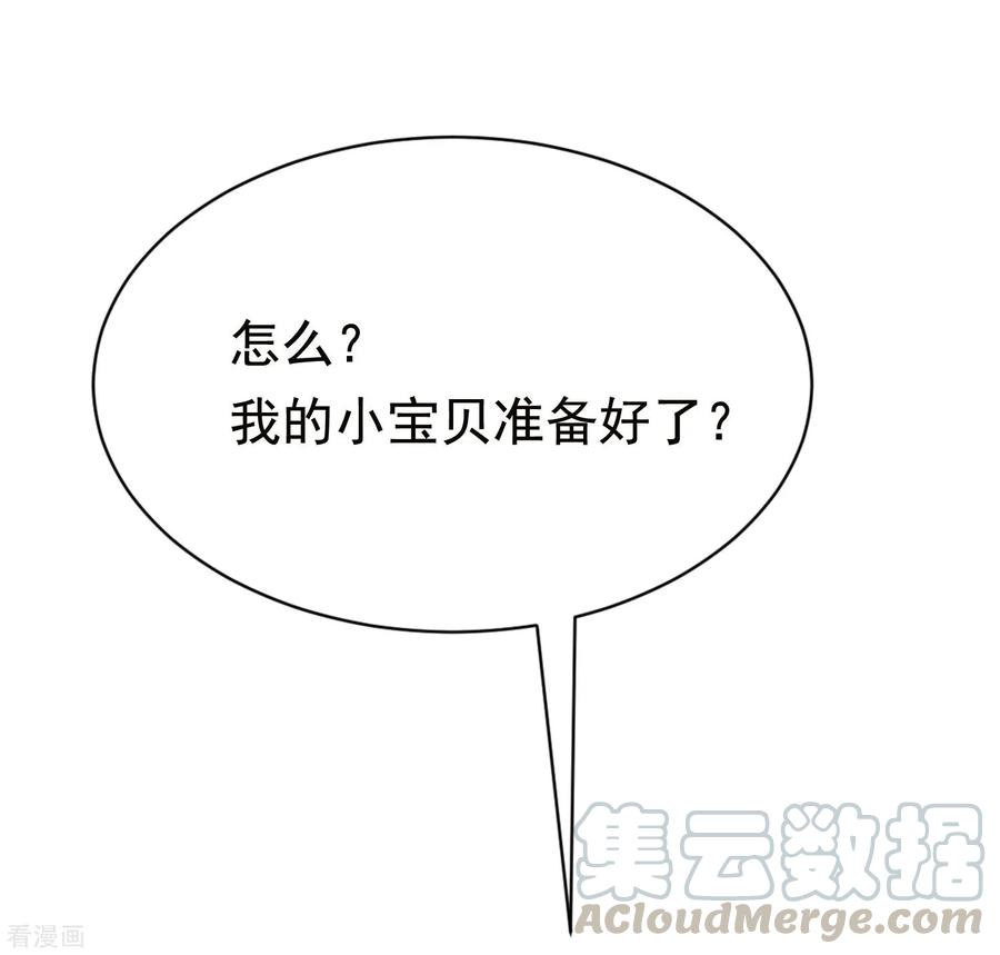 渣男总裁别想逃155话 你为什么要抛弃我？