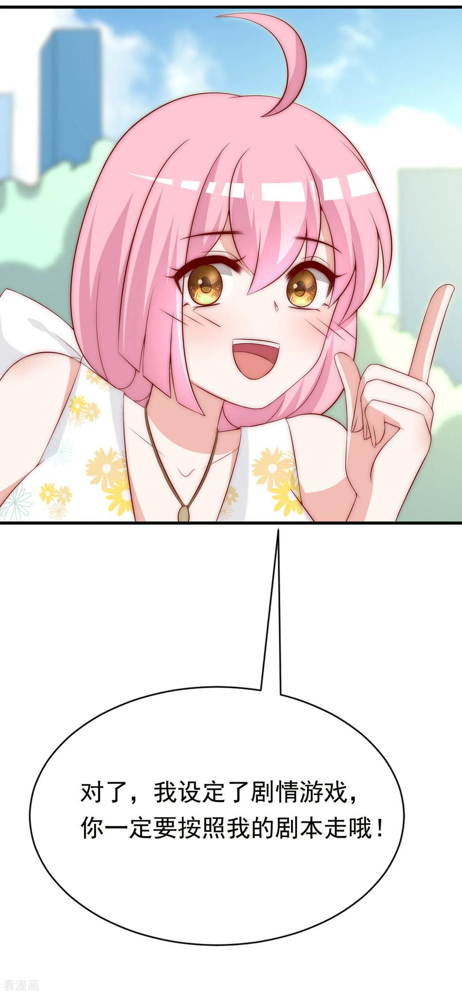 渣男总裁别想逃155话 你为什么要抛弃我？