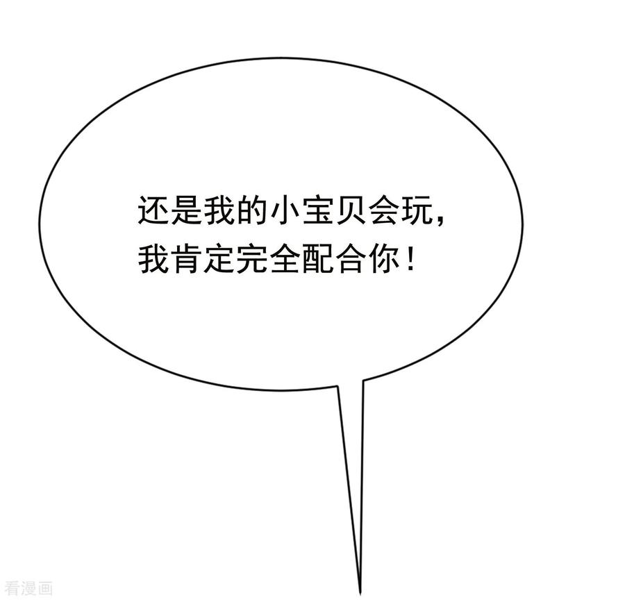渣男总裁别想逃155话 你为什么要抛弃我？