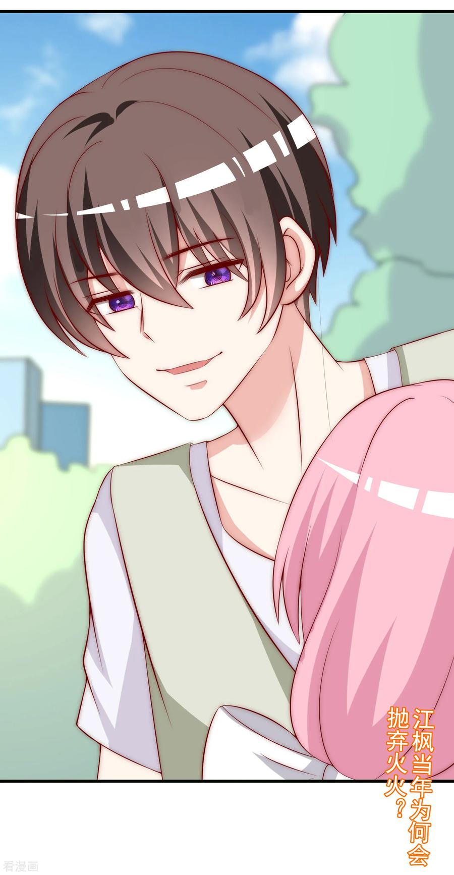 渣男总裁别想逃155话 你为什么要抛弃我？