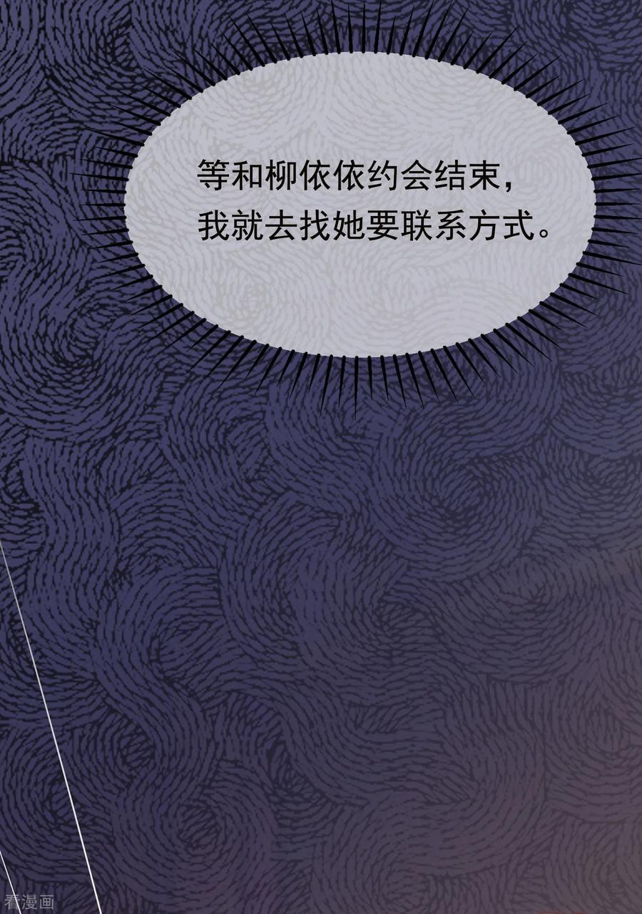 渣男总裁别想逃156话 直播看大戏！