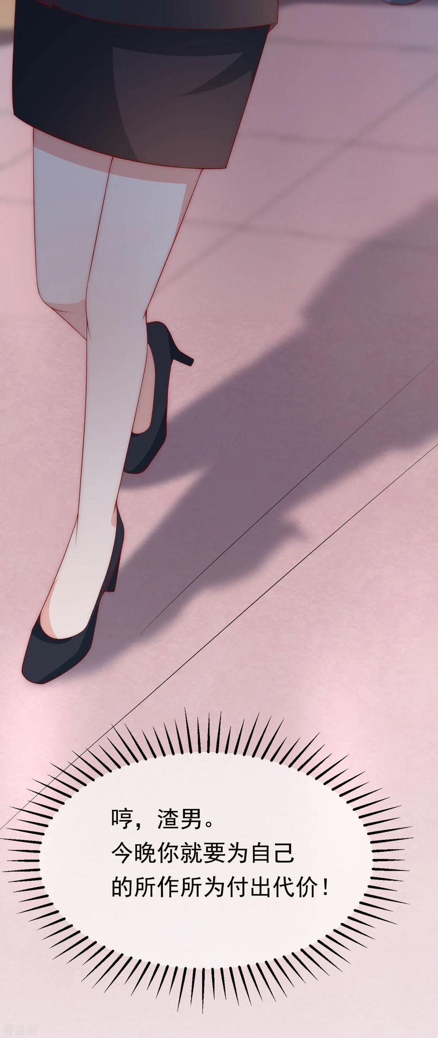 渣男总裁别想逃156话 直播看大戏！