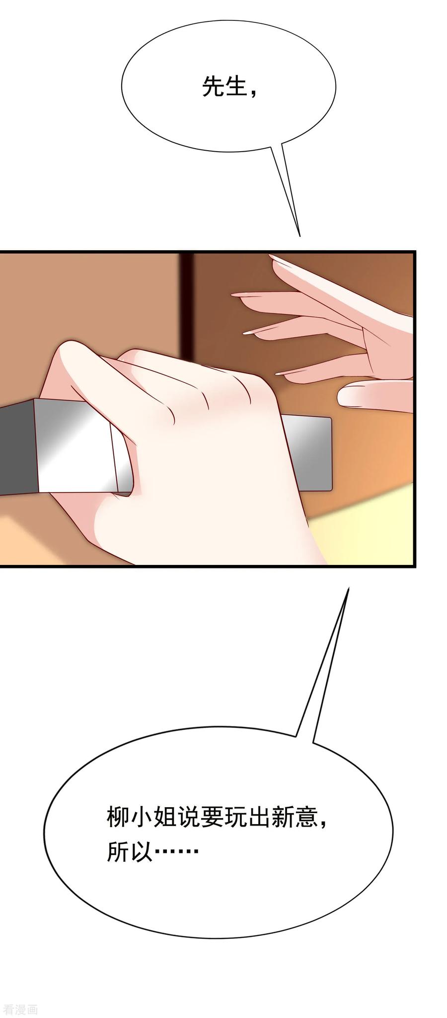 渣男总裁别想逃156话 直播看大戏！