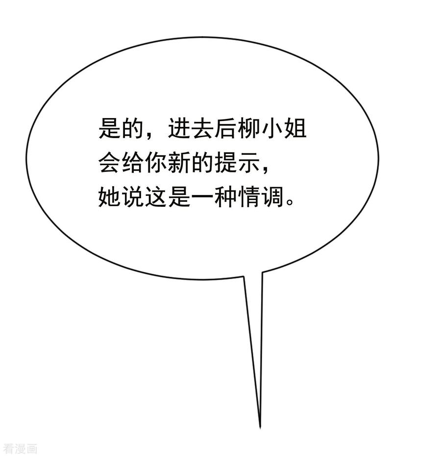 渣男总裁别想逃156话 直播看大戏！