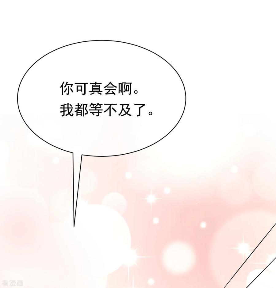 渣男总裁别想逃156话 直播看大戏！